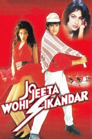 Jo Jeeta Wohi Sikandar